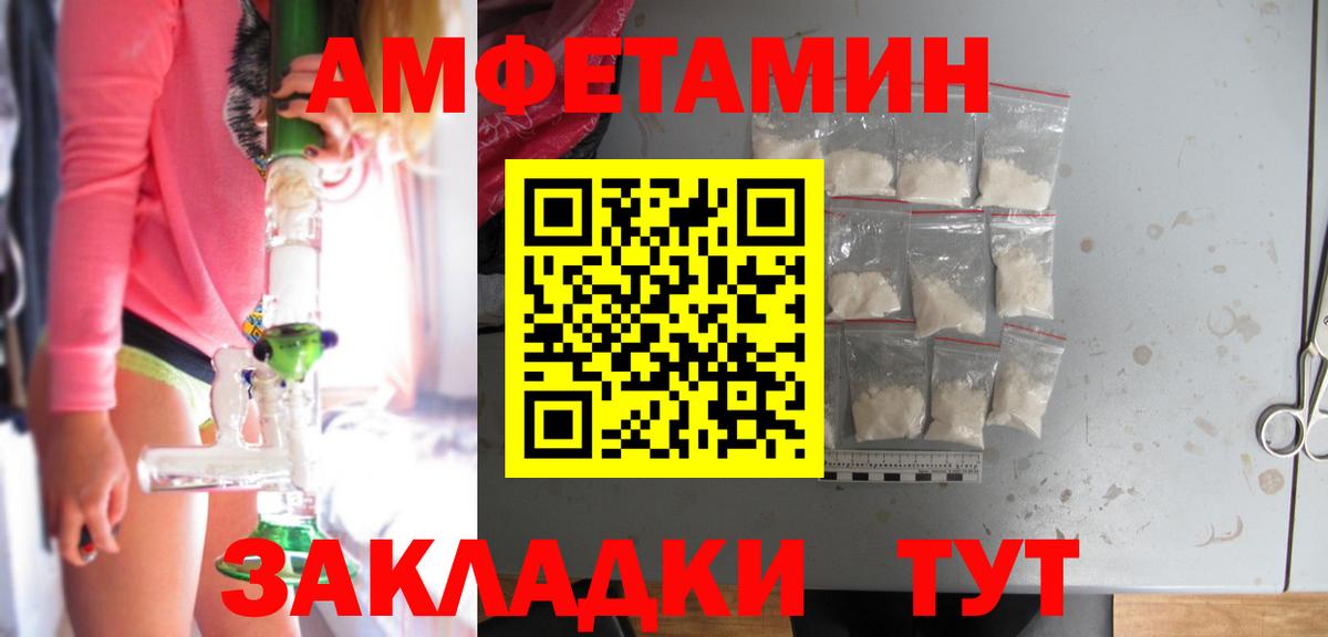 Вятские Поляны  Амфетамин  Amphetamine  Amphetamine Premium  Вход с VPN 