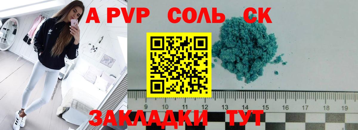 A-PVP  APVP крисы CK  Вход с VPN  Вятские Поляны 