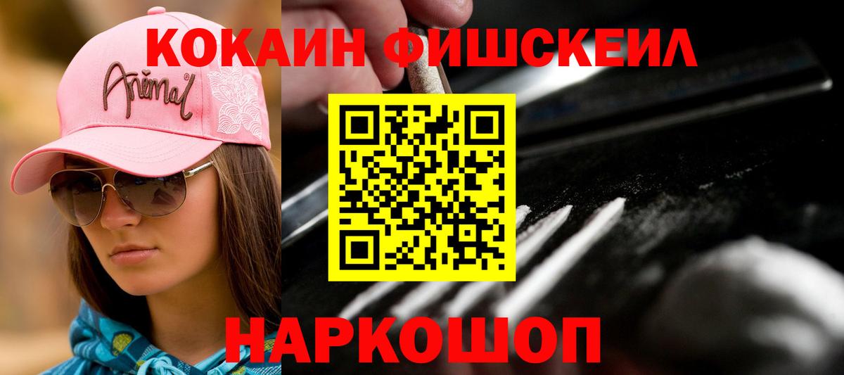 Cocaine 99% Вятские Поляны