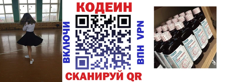 Codein Purple Drank  Вятские Поляны 