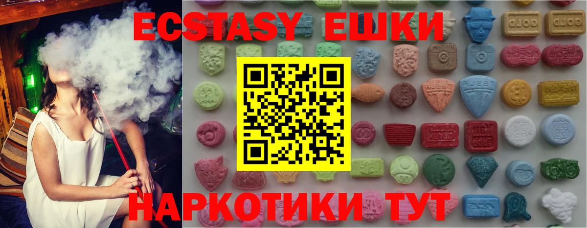 Ecstasy  Ecstasy бентли  Вятские Поляны  Вход с VPN  Ecstasy VHQ 