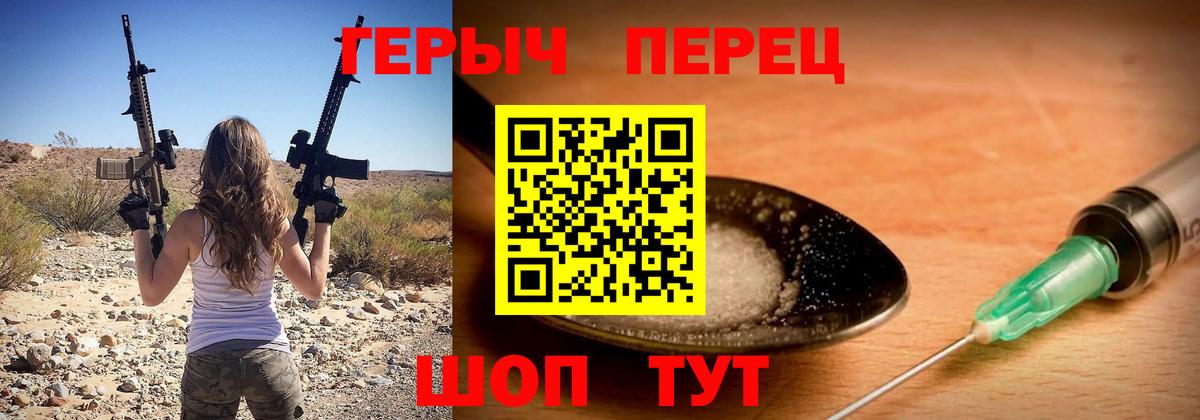 Героин  ГЕРОИН герыч  Вход с VPN  Вятские Поляны 