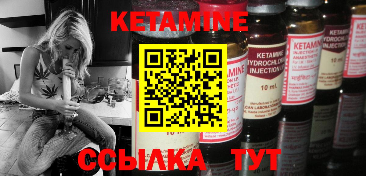 Кетамин ketamine  Вход с VPN  Вятские Поляны 