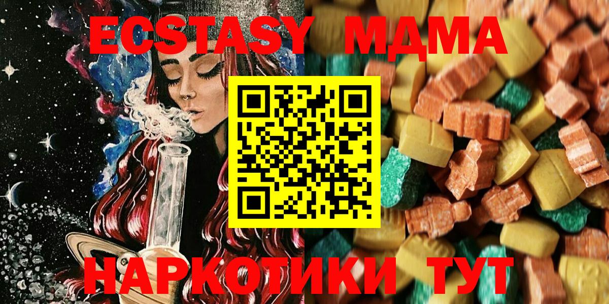 MDMA crystal Вятские Поляны