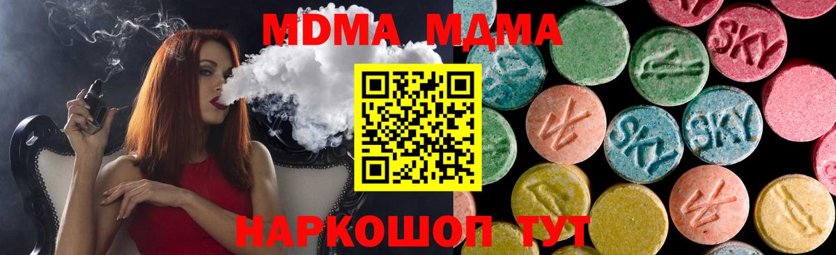 MDMA Molly  МДМА VHQ  MDMA  Вятские Поляны  Вход с VPN 