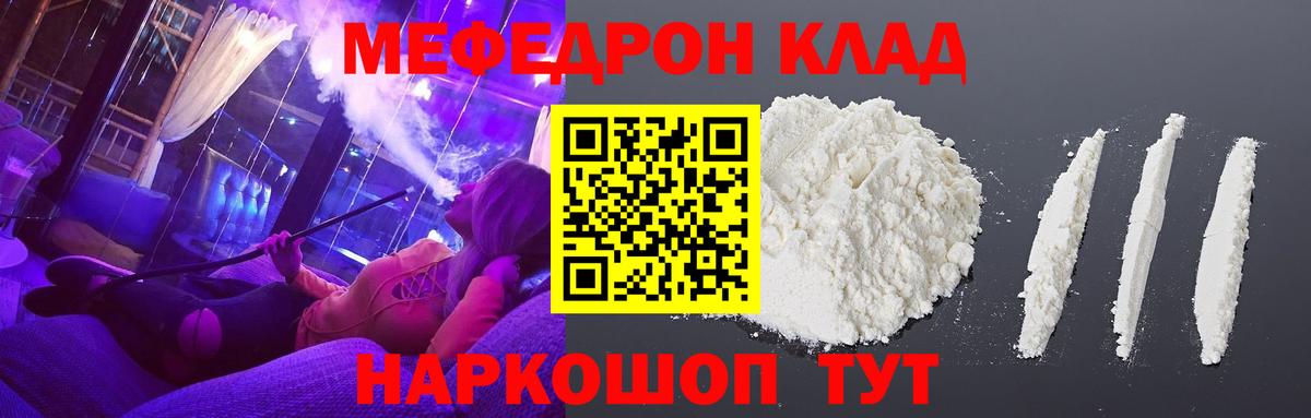 Мефедрон  Мефедрон 4 MMC  Вятские Поляны  Вход с VPN  МЕФ мяу мяу 