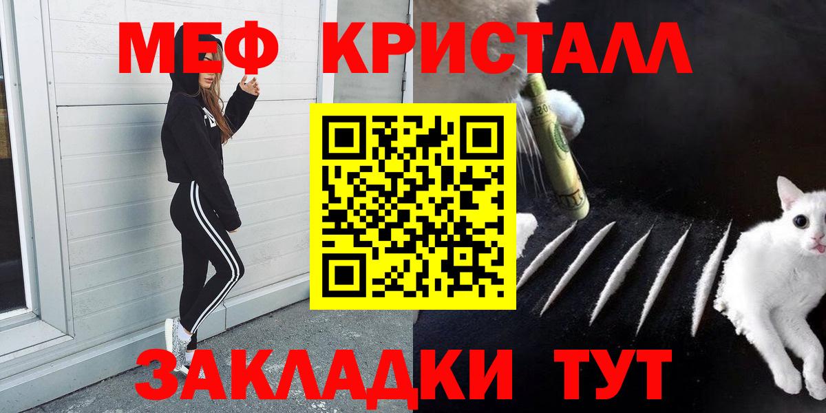 Меф мука Вятские Поляны