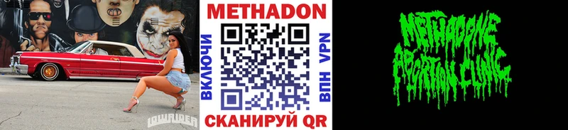 МЕТАДОН methadone гидра зеркало Вятские Поляны