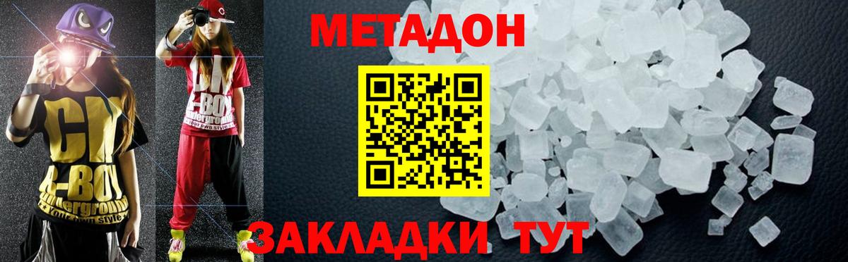 МЕТАДОН VHQ  Вход с VPN  МЕТАДОН мёд  Вятские Поляны 