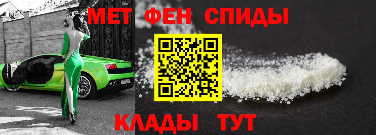 Первитин мет Вятские Поляны