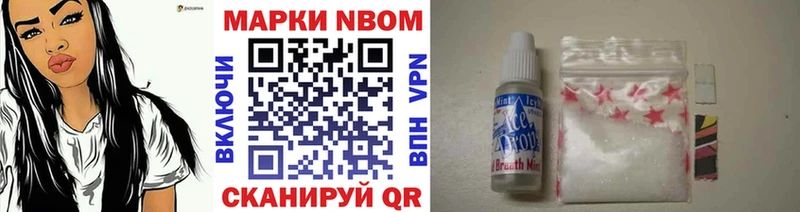 Марки NBOMe 1,8мг  Вятские Поляны 