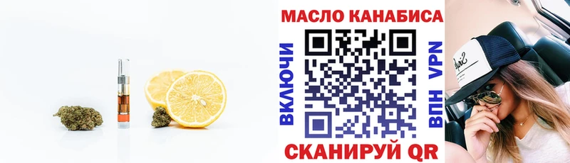 как найти закладки  Вятские Поляны  ТГК THC oil 