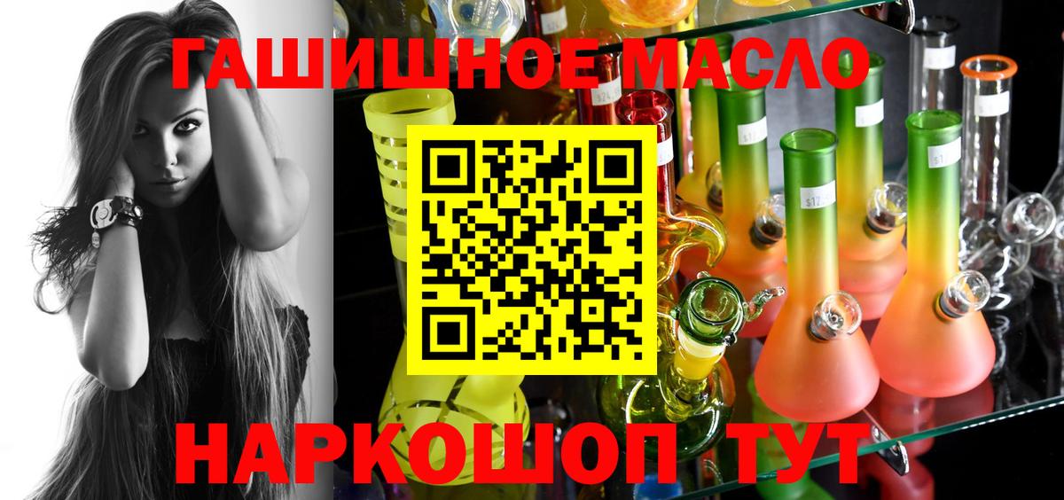 Дистиллят ТГК жижа  Вход с VPN  наркошоп  Вятские Поляны 